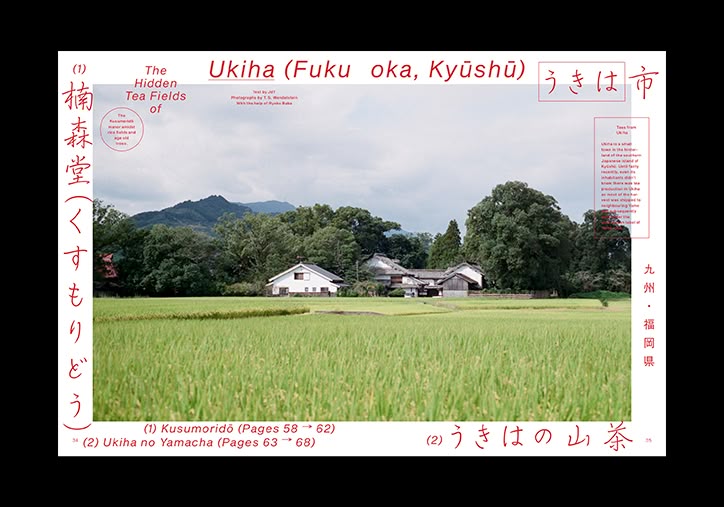 Bilingual editorial layout combining Japanese and English typography over landscape photography